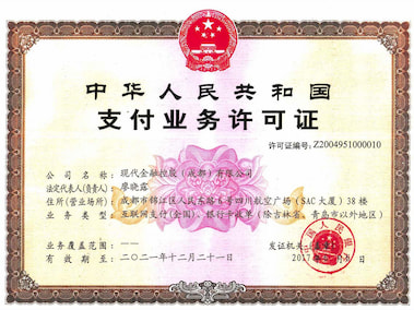 牌照资质
