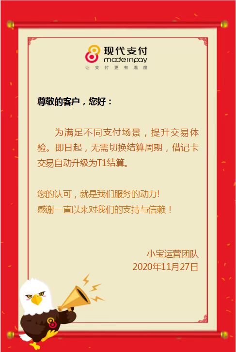 金小宝储蓄卡结算周期.jpg