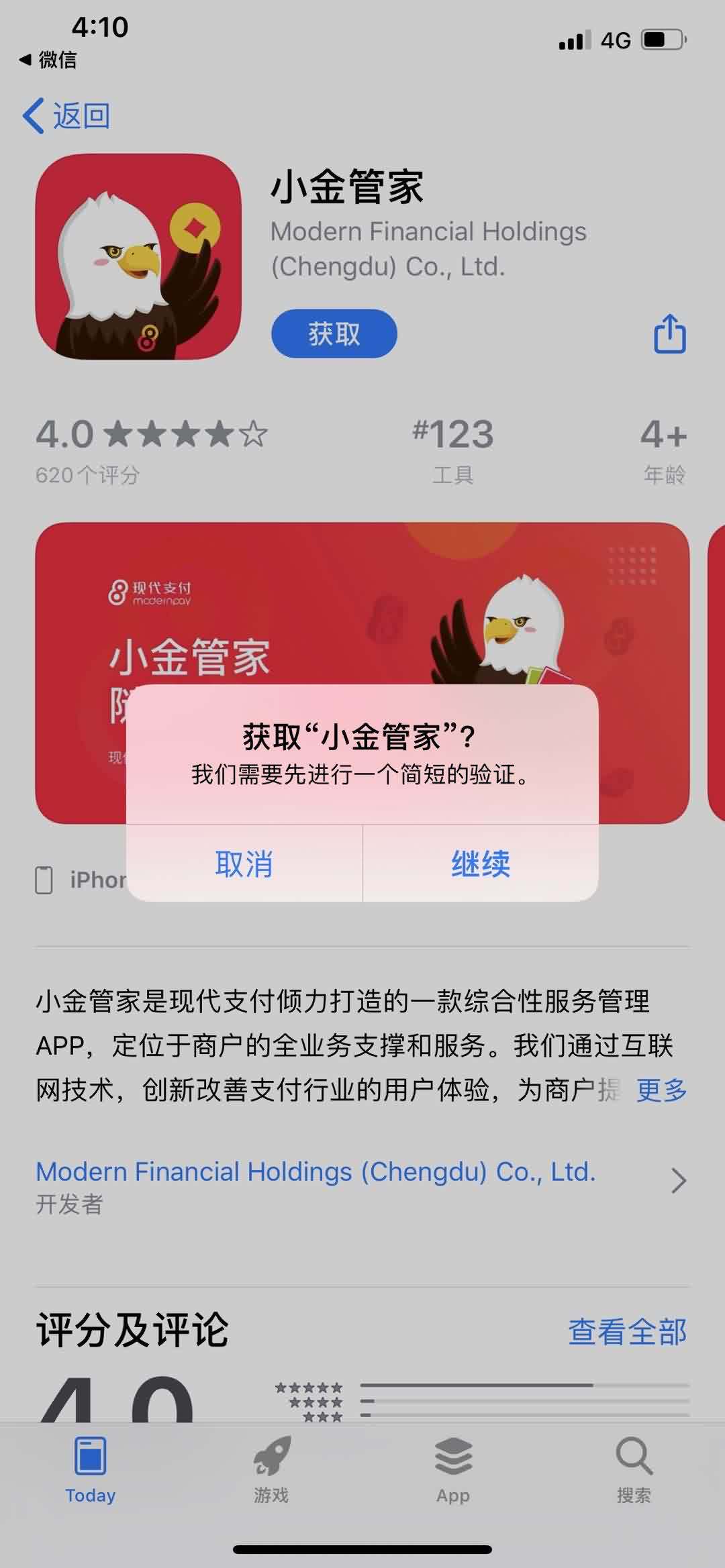 1607585536672748.jpg