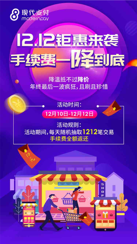 双12钜惠.jpg