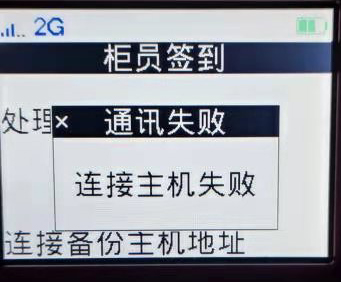 网络不好.jpg