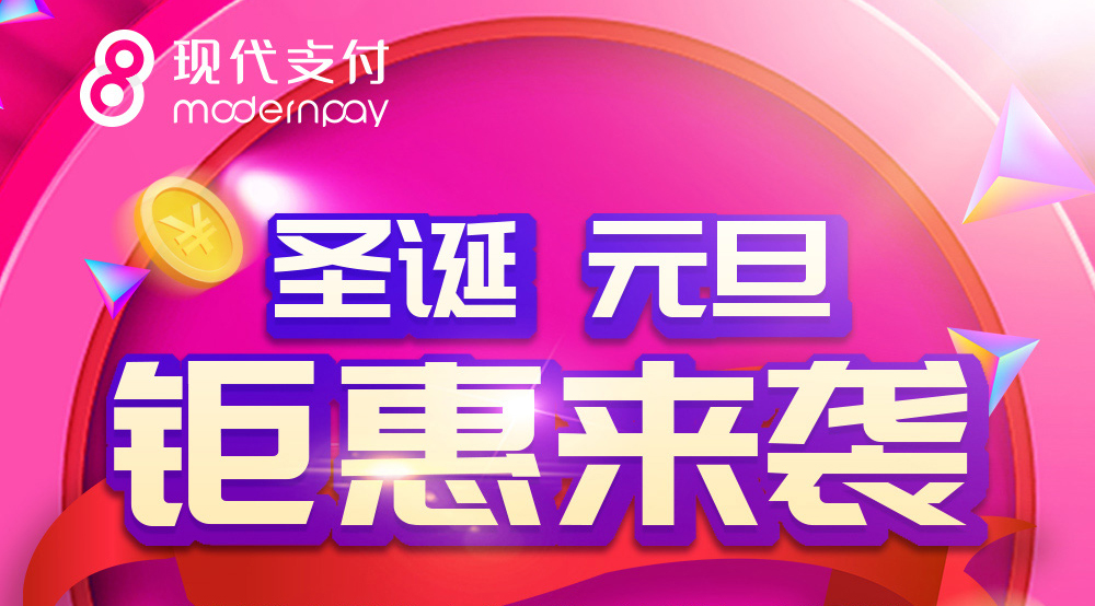 金小宝刷卡手续费全额返还！