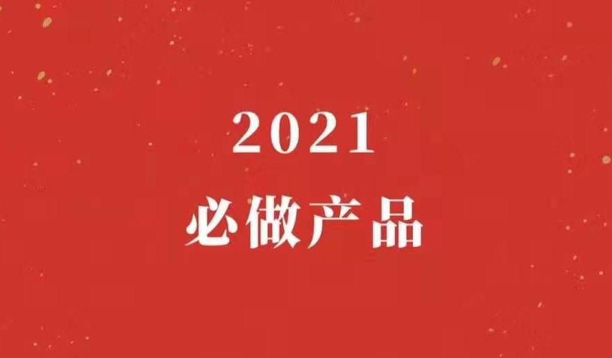 金小宝2021年度市场政策B