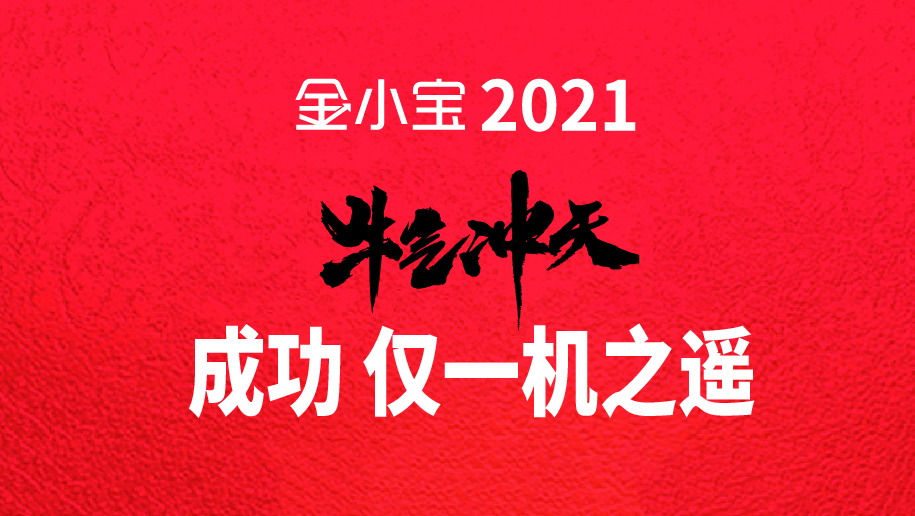 如何设置金小宝商户费率？