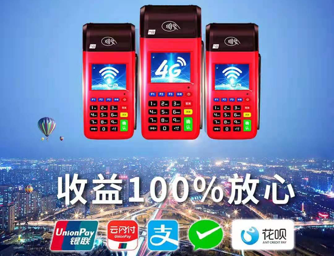 关于关闭小额双免优惠费率的通知