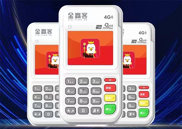 金正宝POS机刷卡显示待付款？如何及时退款？