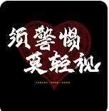 警惕不法贷款中介诱导消费者违规转贷的风险提示