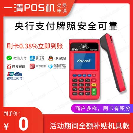 金小宝电签POS机资金未及时到账的原因及解决方法