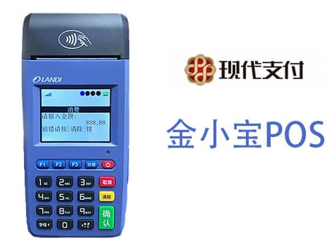 金小宝电签连接不成功？