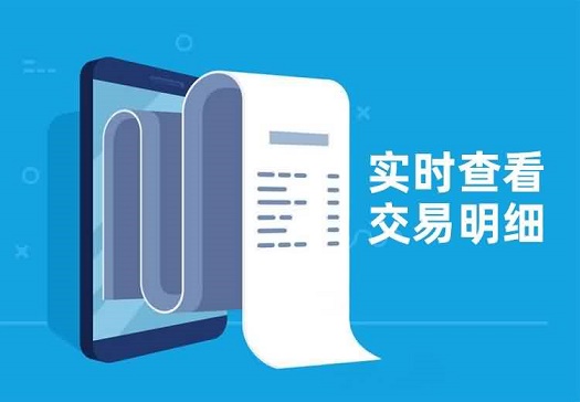 金小宝POS机怎么清除交易流水？