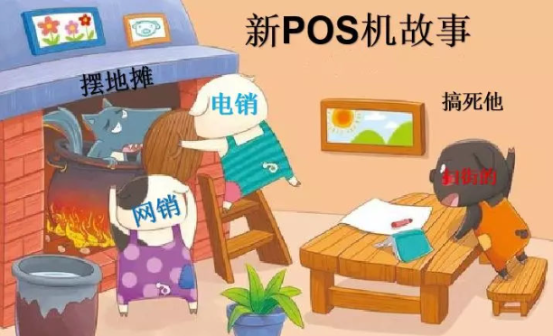 金小宝POS机需要1%的管理费？