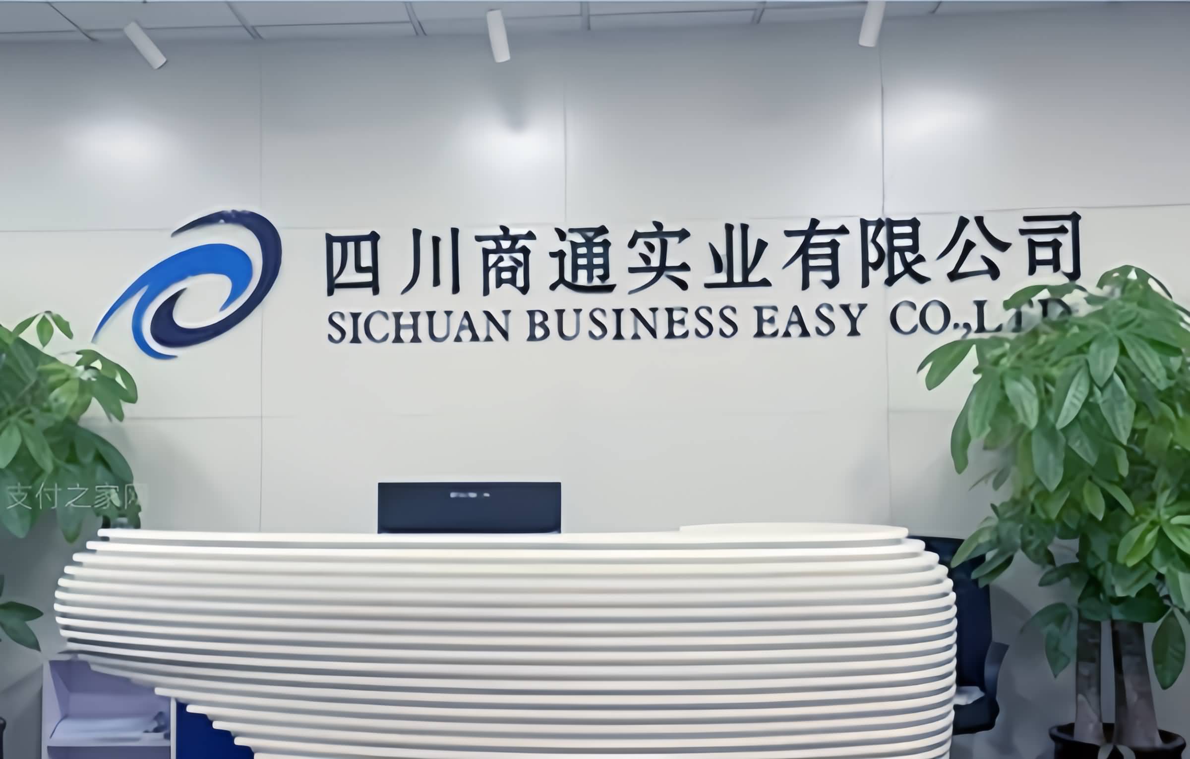 国资入股进支付机构？