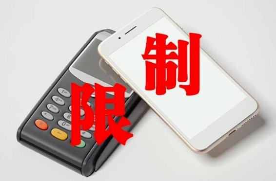 金小宝POS机单一商户刷卡额度被降96%？如何规避银行风控降额